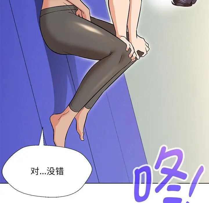 嫁入豪门的老师第10話