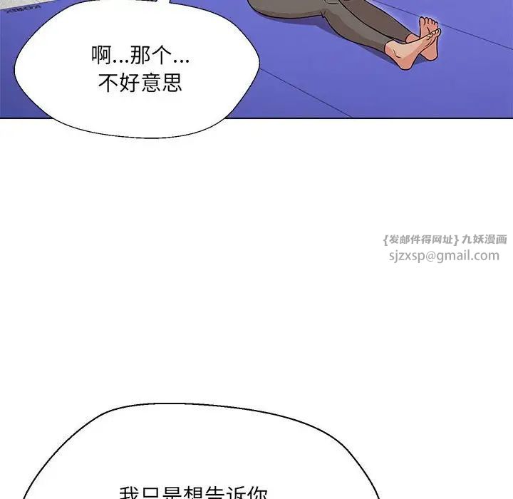 嫁入豪门的老师第10話