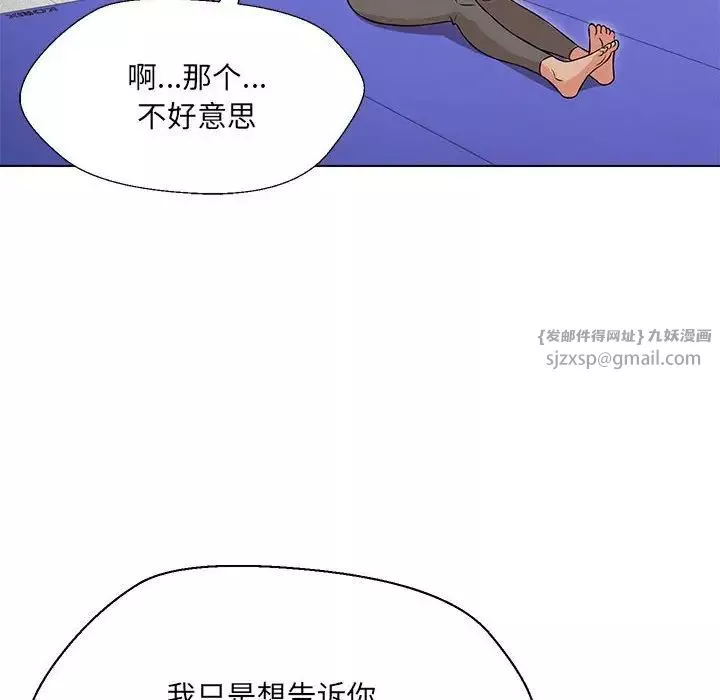 嫁入豪门的老师第10話