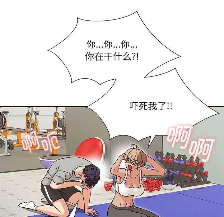 嫁入豪门的老师第10話