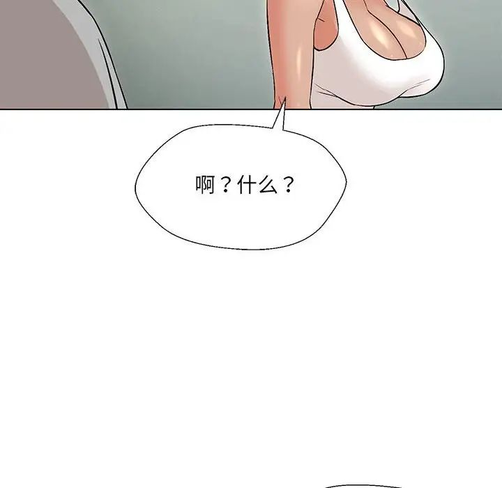 嫁入豪门的老师第10話
