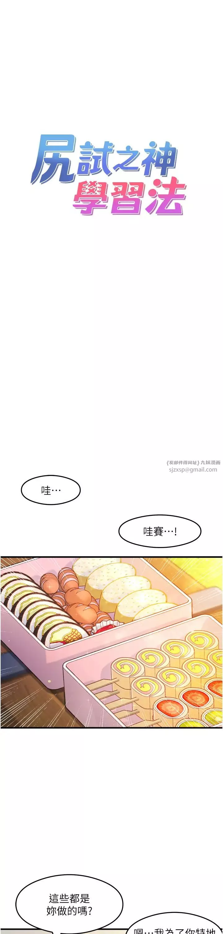 尻試之神學習法第13話-看著黑絲襪流口水