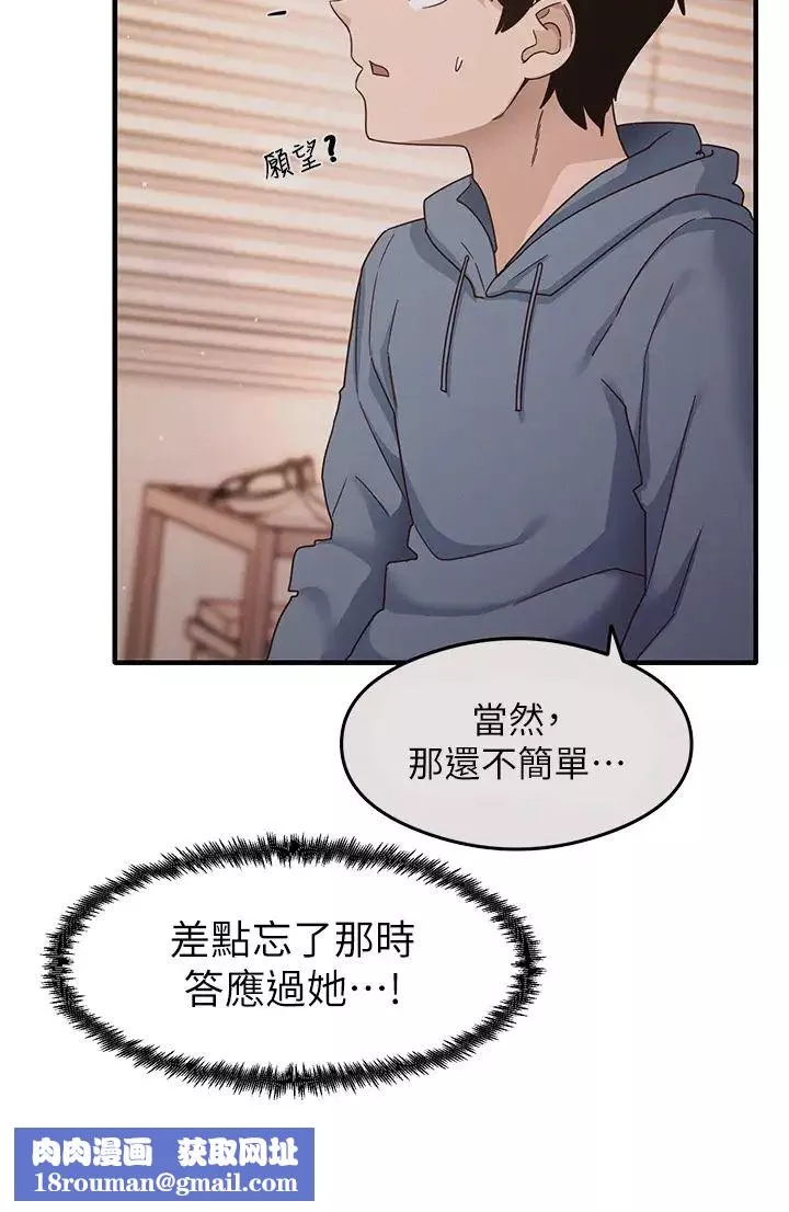 尻試之神學習法第13話-看著黑絲襪流口水