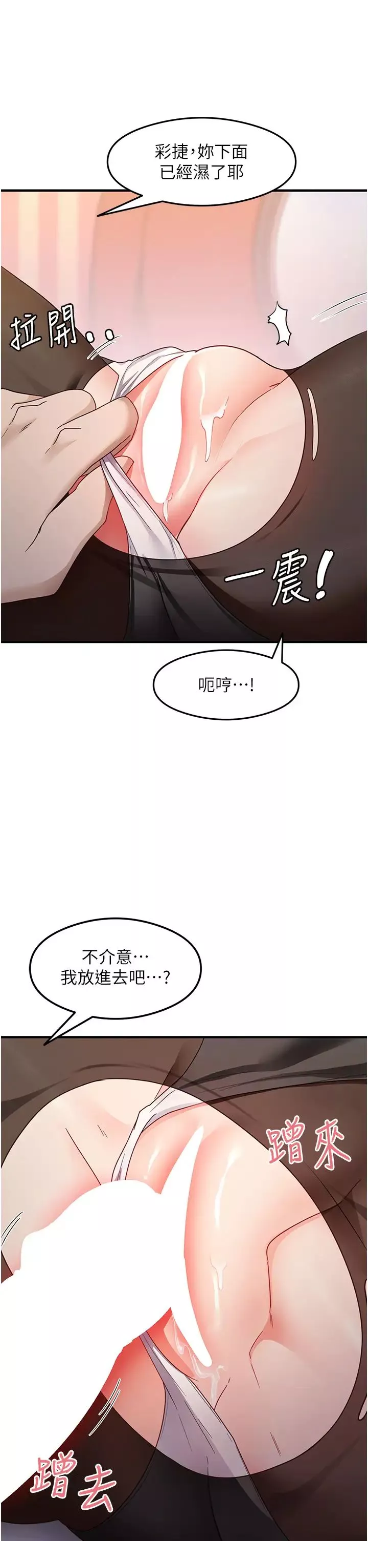 尻試之神學習法第13話-看著黑絲襪流口水