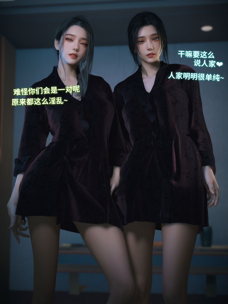 [3D]你的女友正在出轨中第07話
