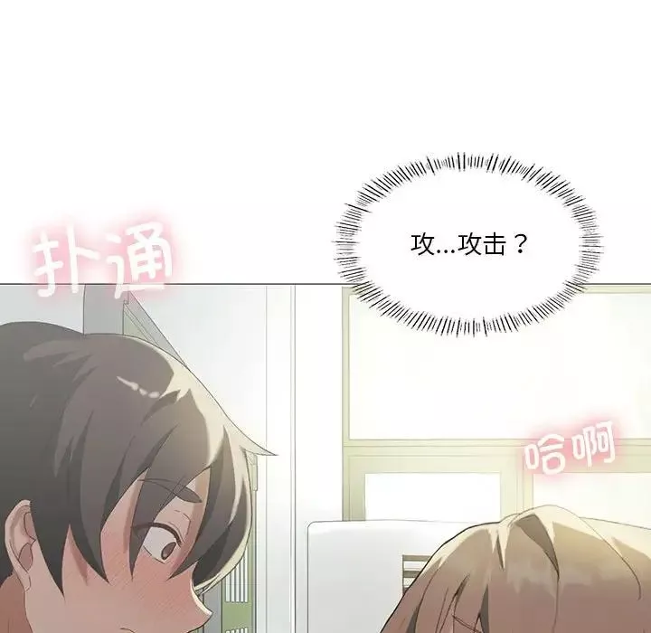 我靠升级逆袭成为大师第6話
