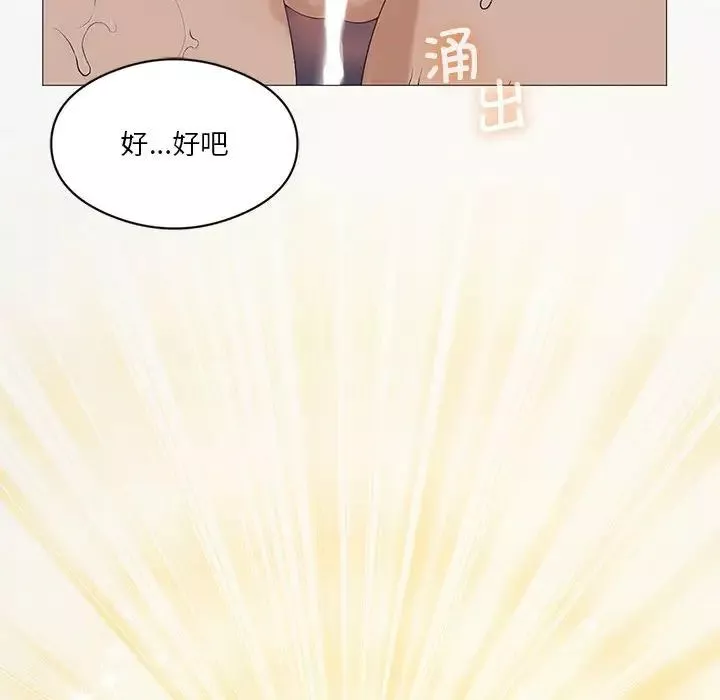 我靠升级逆袭成为大师第6話