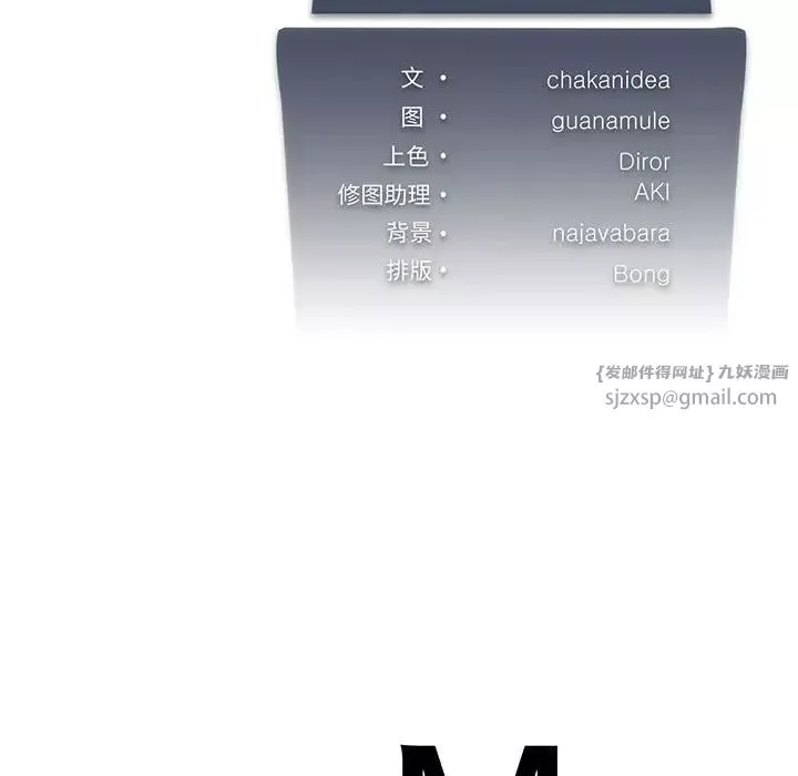 我靠升级逆袭成为大师第6話