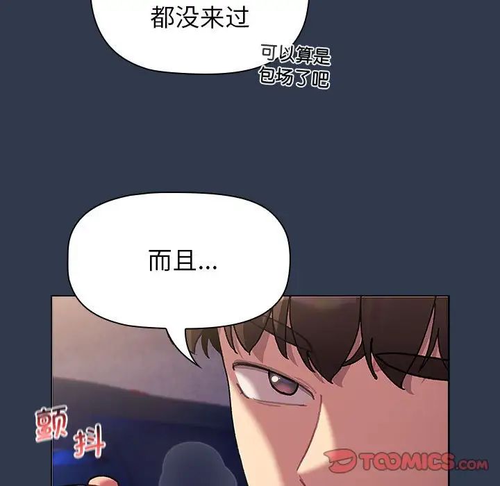 分组换换爱第110話