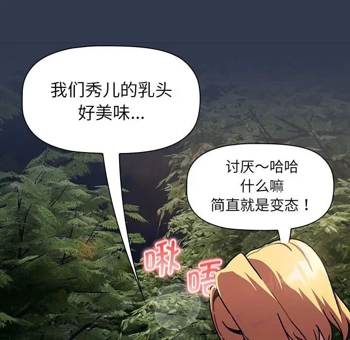 分组换换爱第110話