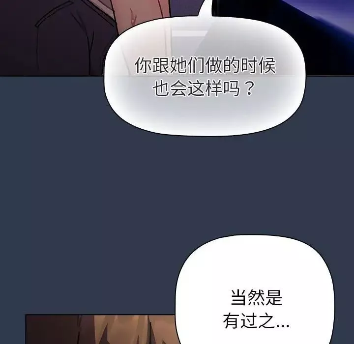 分組換換愛第110話