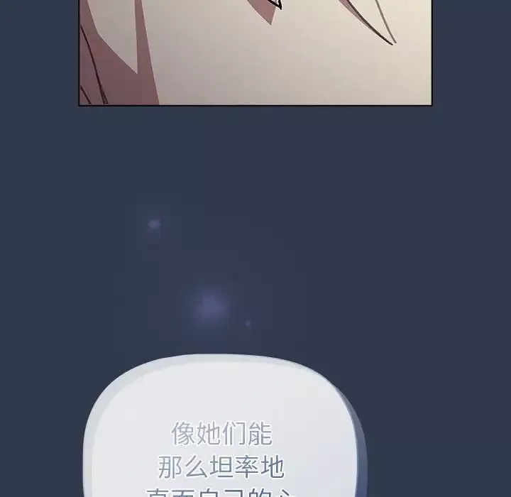 分組換換愛第110話