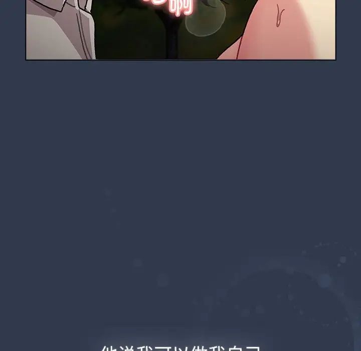 分组换换爱第110話