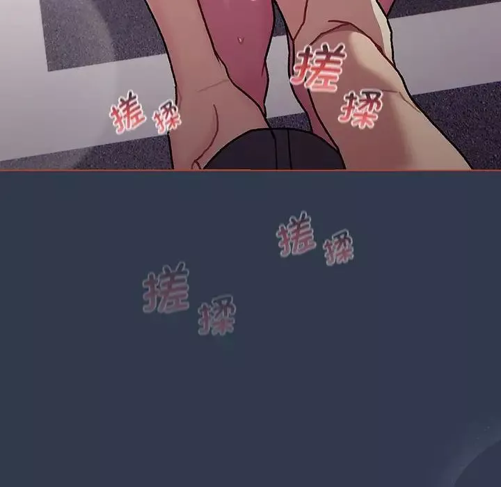 分組換換愛第110話