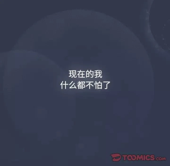 分組換換愛第110話