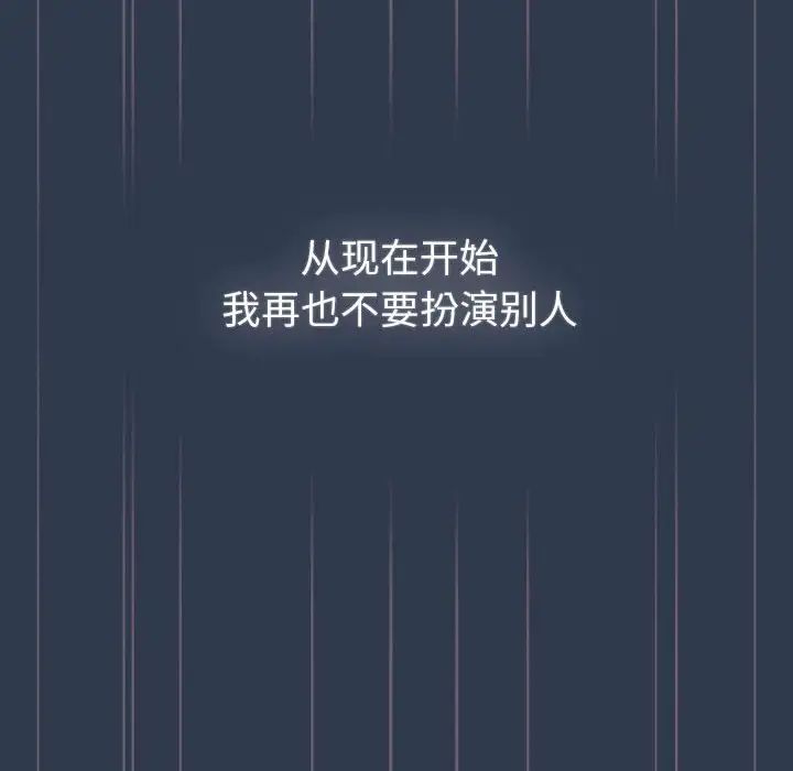 分组换换爱第110話