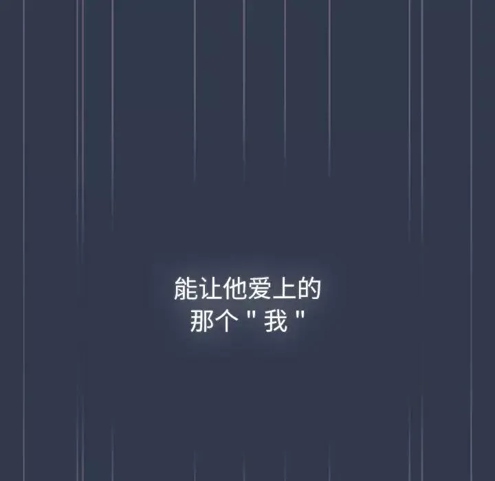 分組換換愛第110話