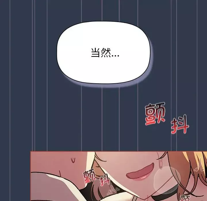 分組換換愛第110話