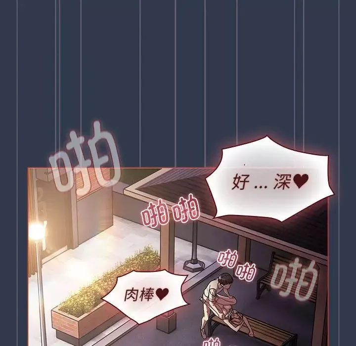 分組換換愛第110話