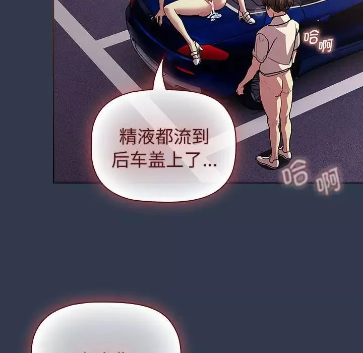 分組換換愛第110話