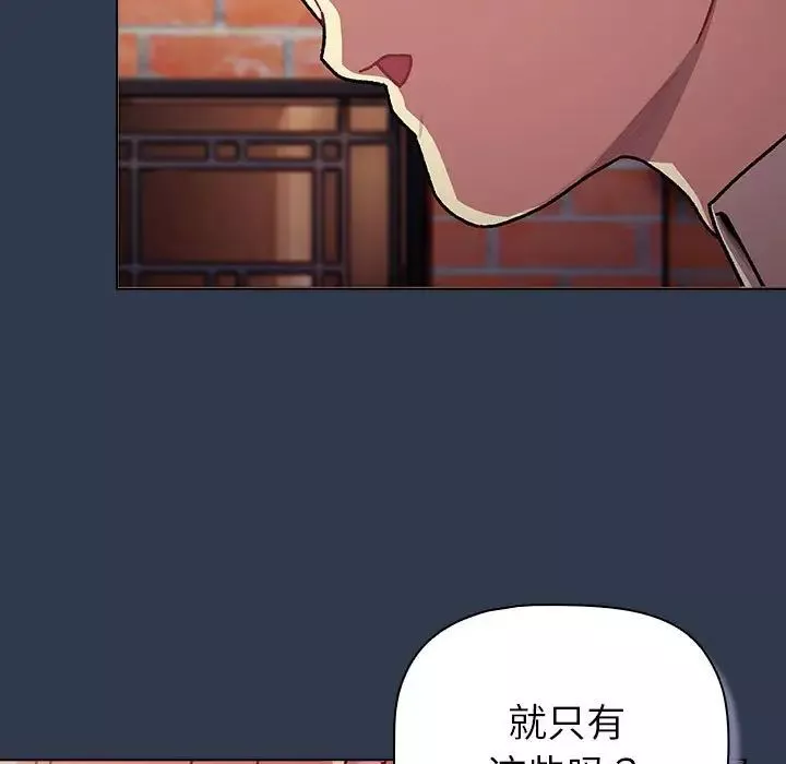 分組換換愛第110話