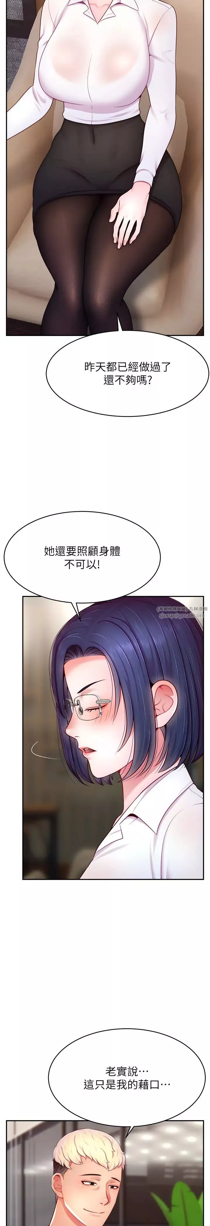 直播主的流量密碼第28話-讓我來代替宥娜