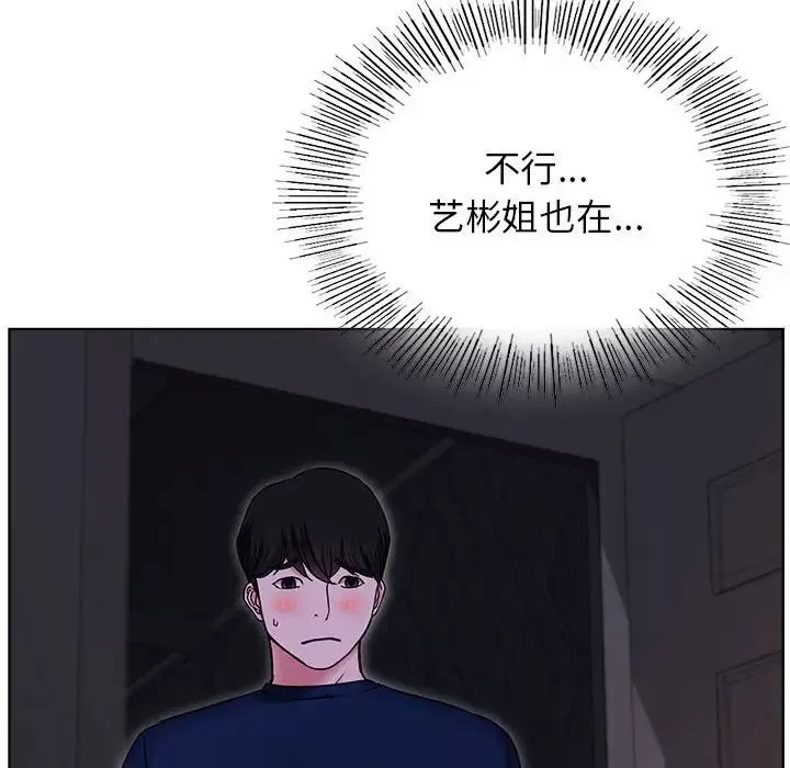 屋檐下的光第26話