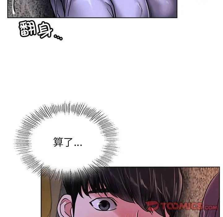 屋檐下的光第26話
