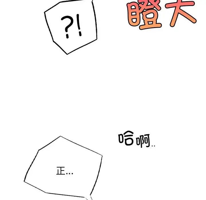 屋檐下的光第26話