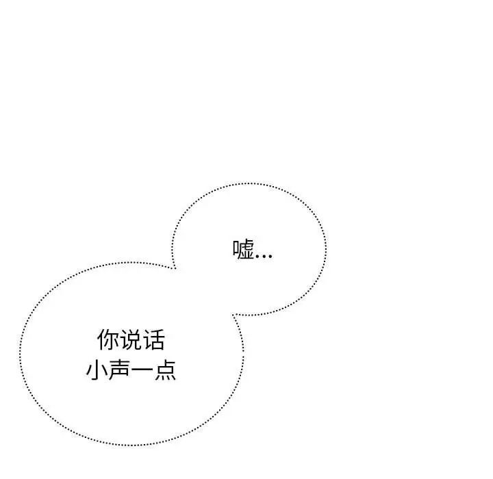 屋檐下的光第26話