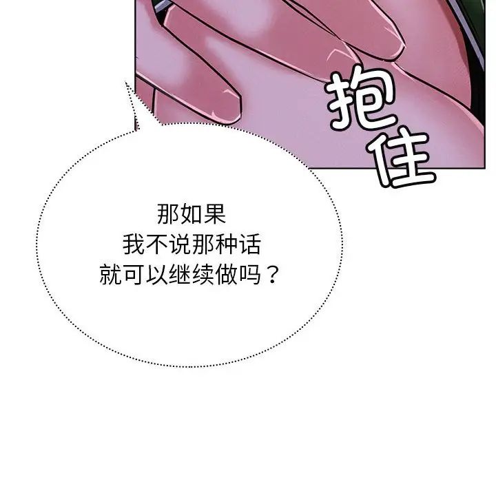 屋檐下的光第26話