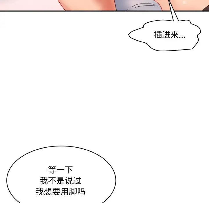 情迷研究室第28話