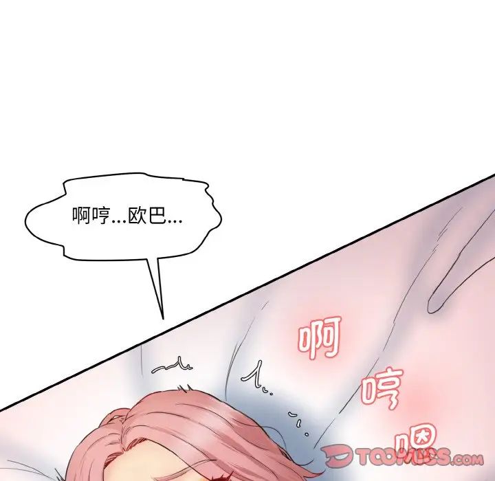 情迷研究室第28話