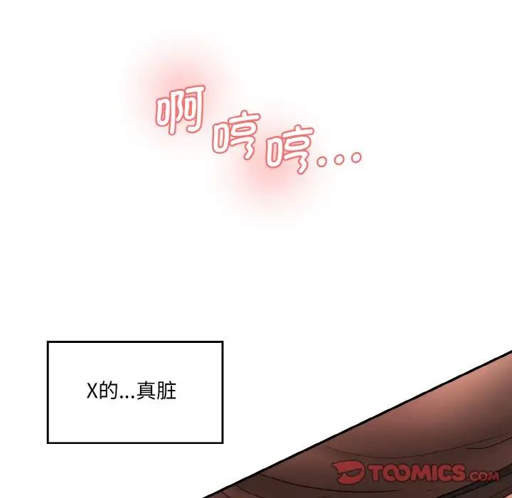 情迷研究室第28話