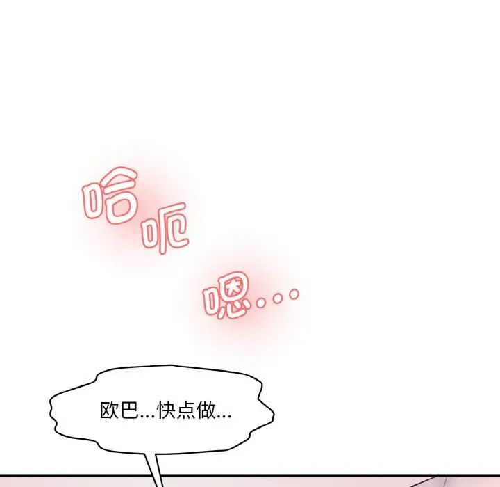 情迷研究室第28話