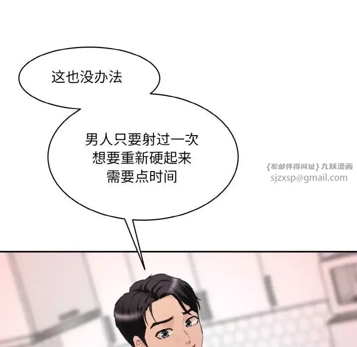 情迷研究室第28話