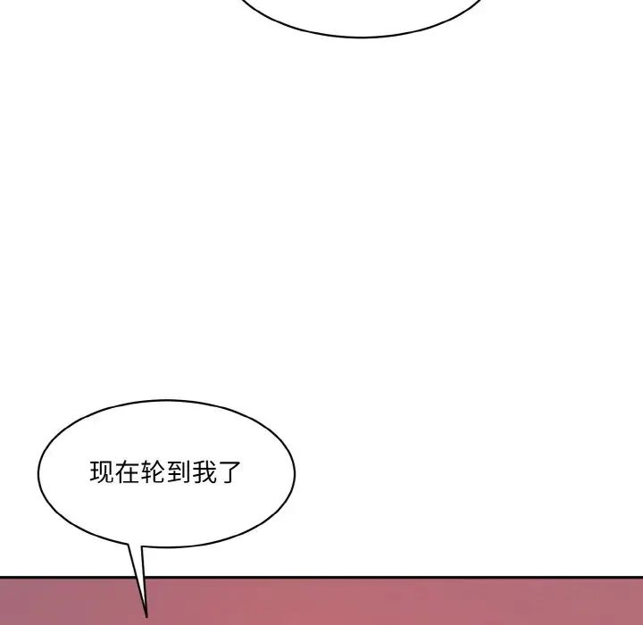 情迷研究室第28話