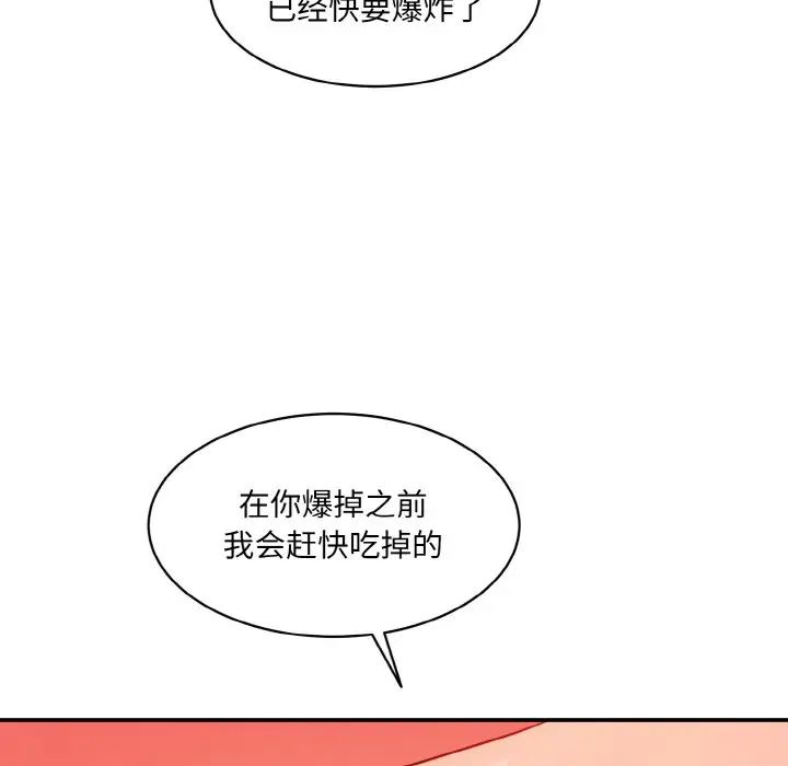 情迷研究室第28話