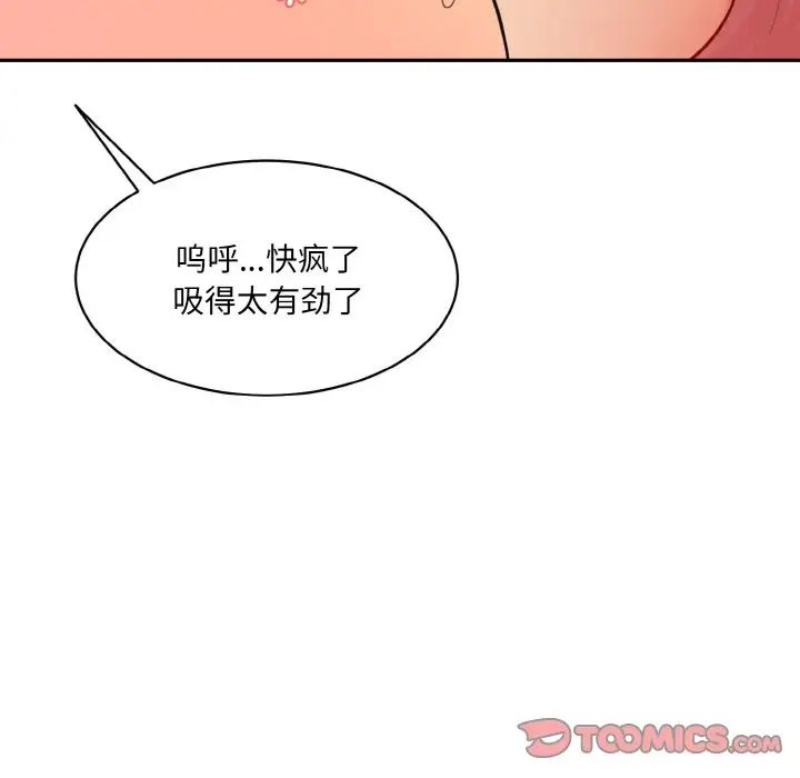 情迷研究室第28話