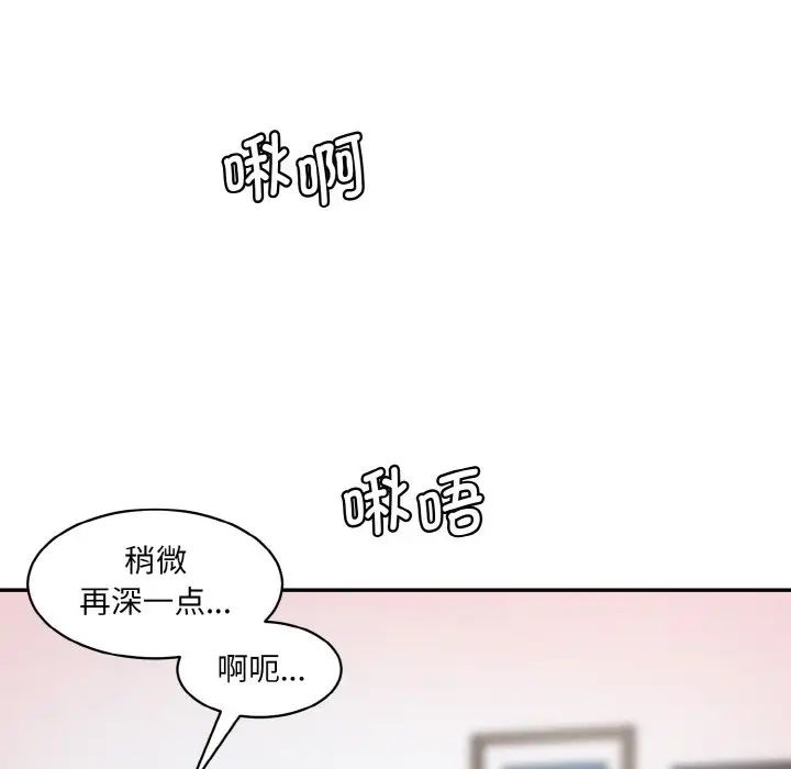 情迷研究室第28話