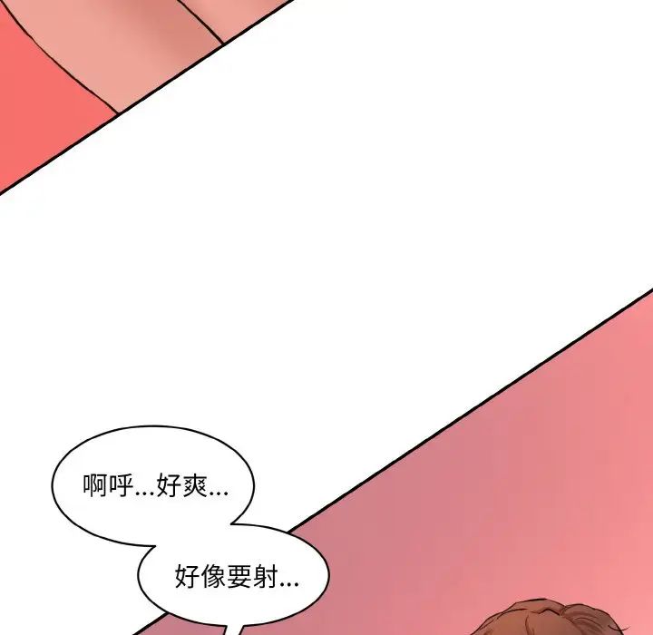 情迷研究室第28話