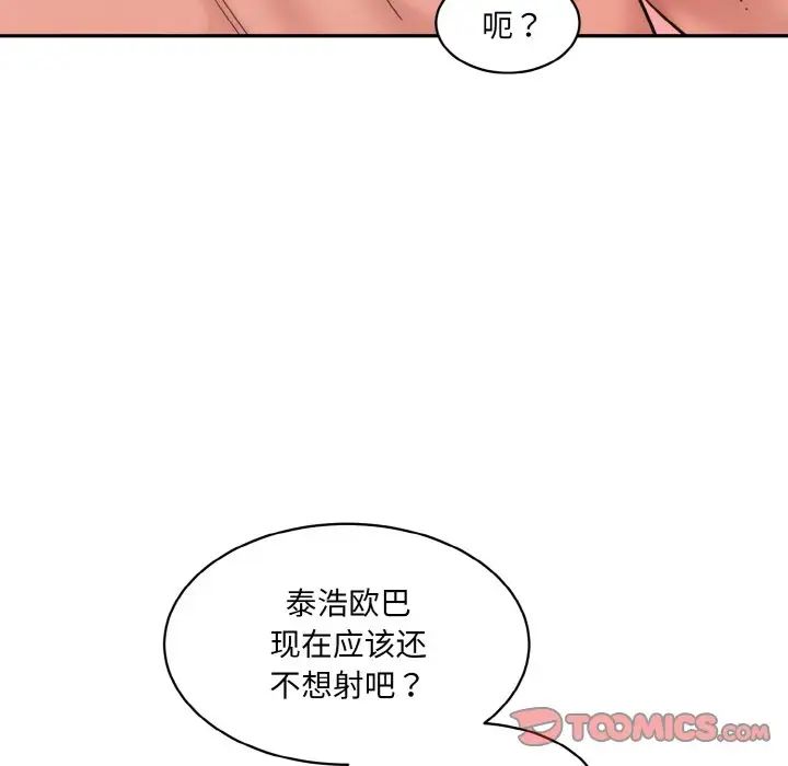 情迷研究室第28話