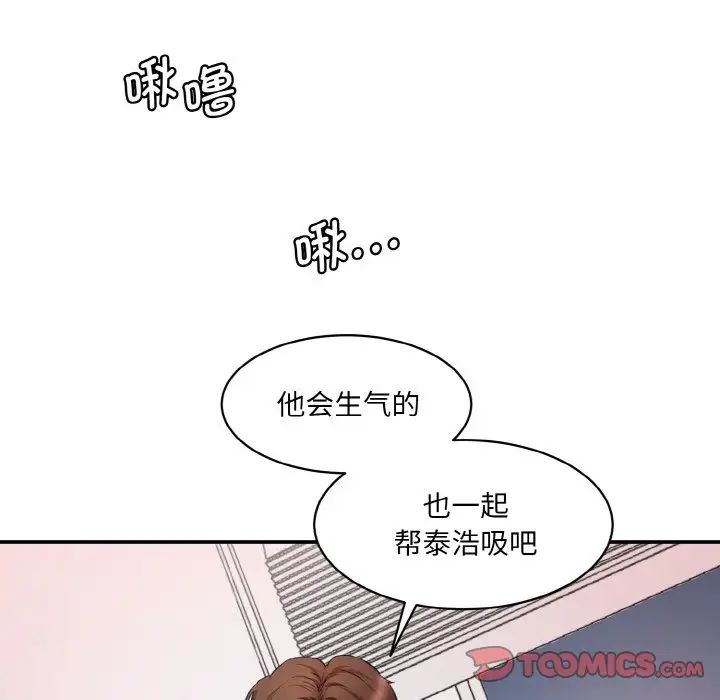 情迷研究室第28話