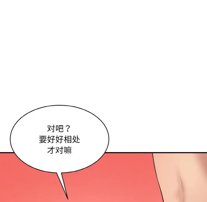 情迷研究室第28話