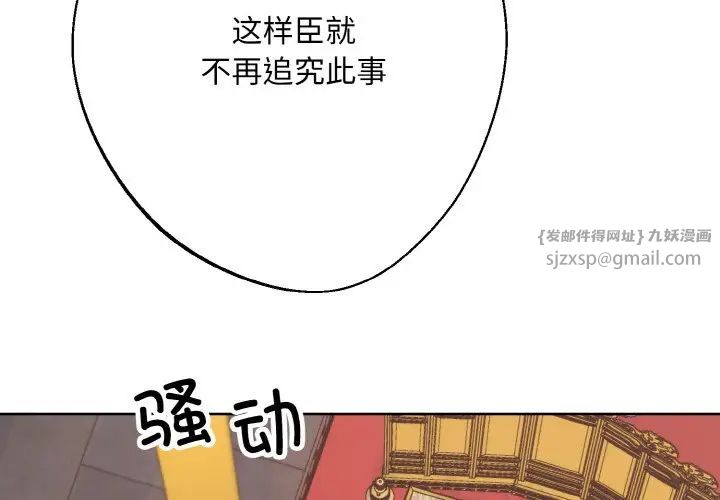 同寝第19話