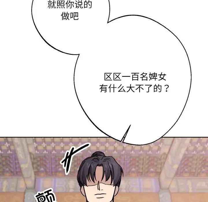 同寝第19話