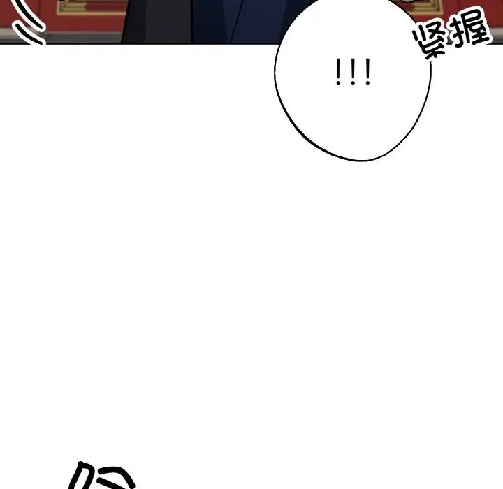 同寝第19話