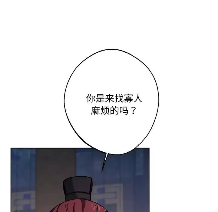 同寝第19話