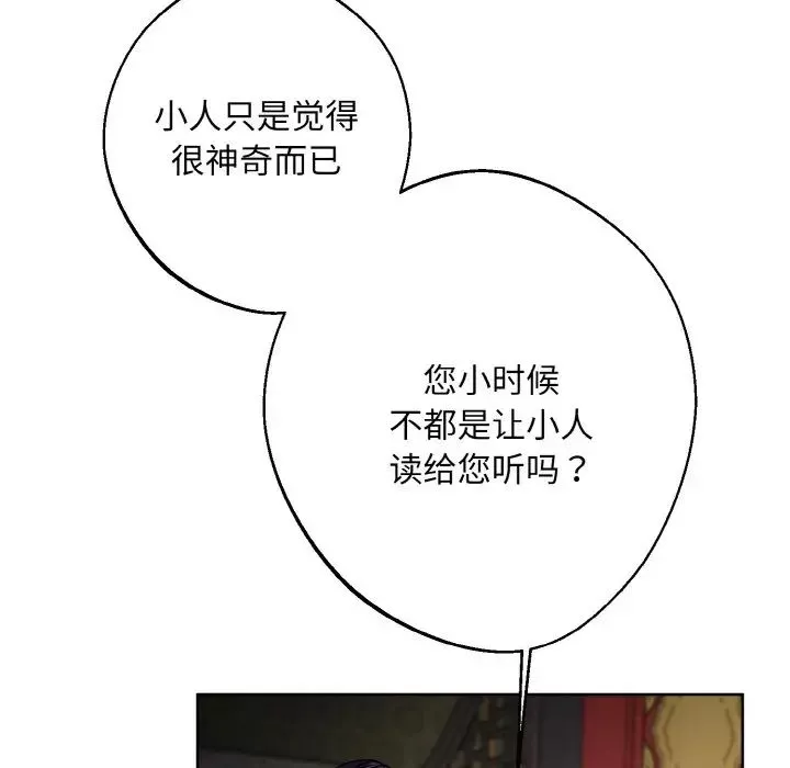 同寝第19話
