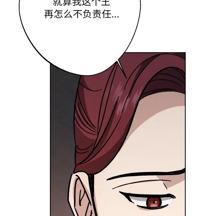 同寝第19話